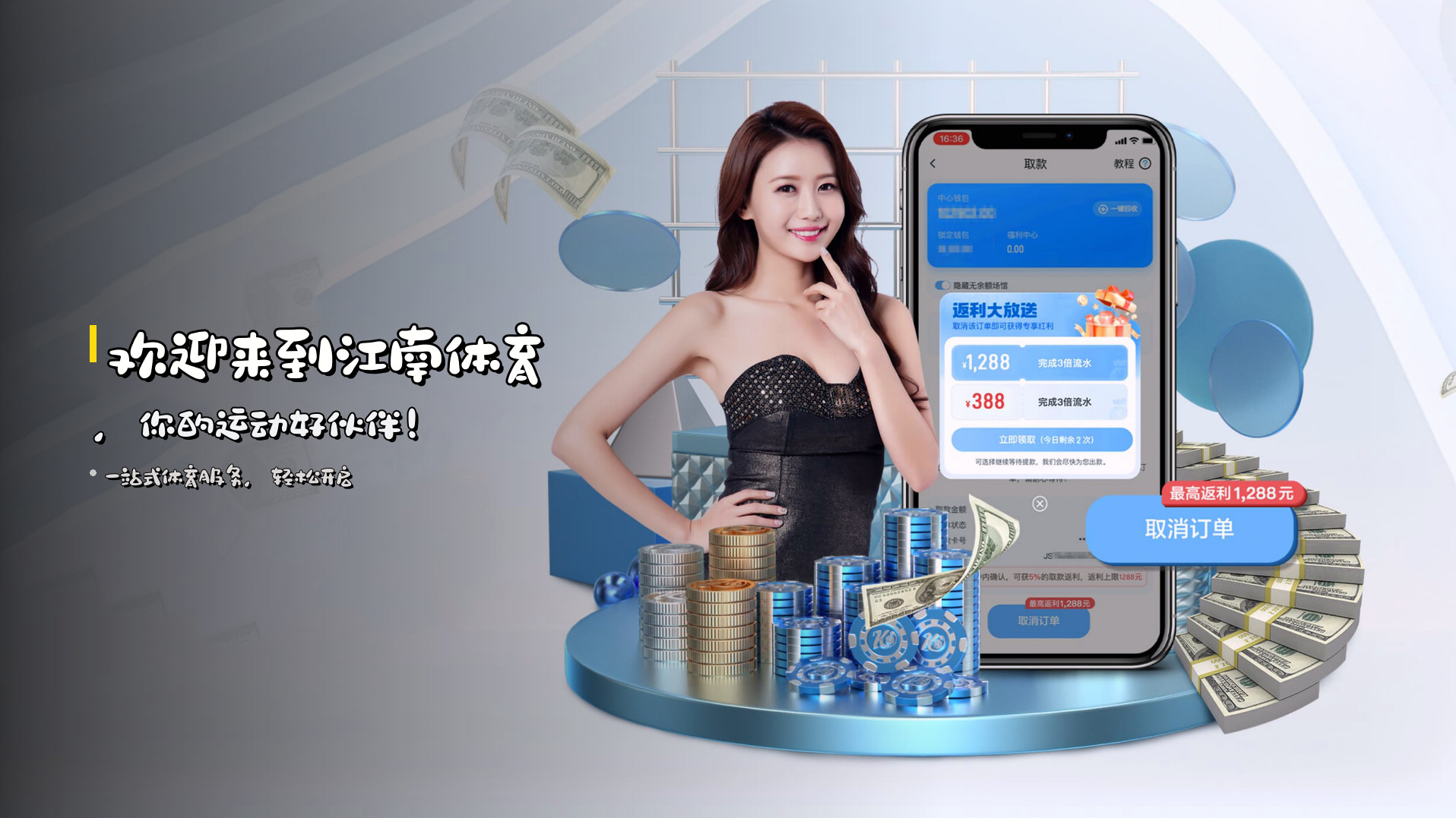 欢迎来到<strong>江南体育</strong>，你的运动好伙伴！