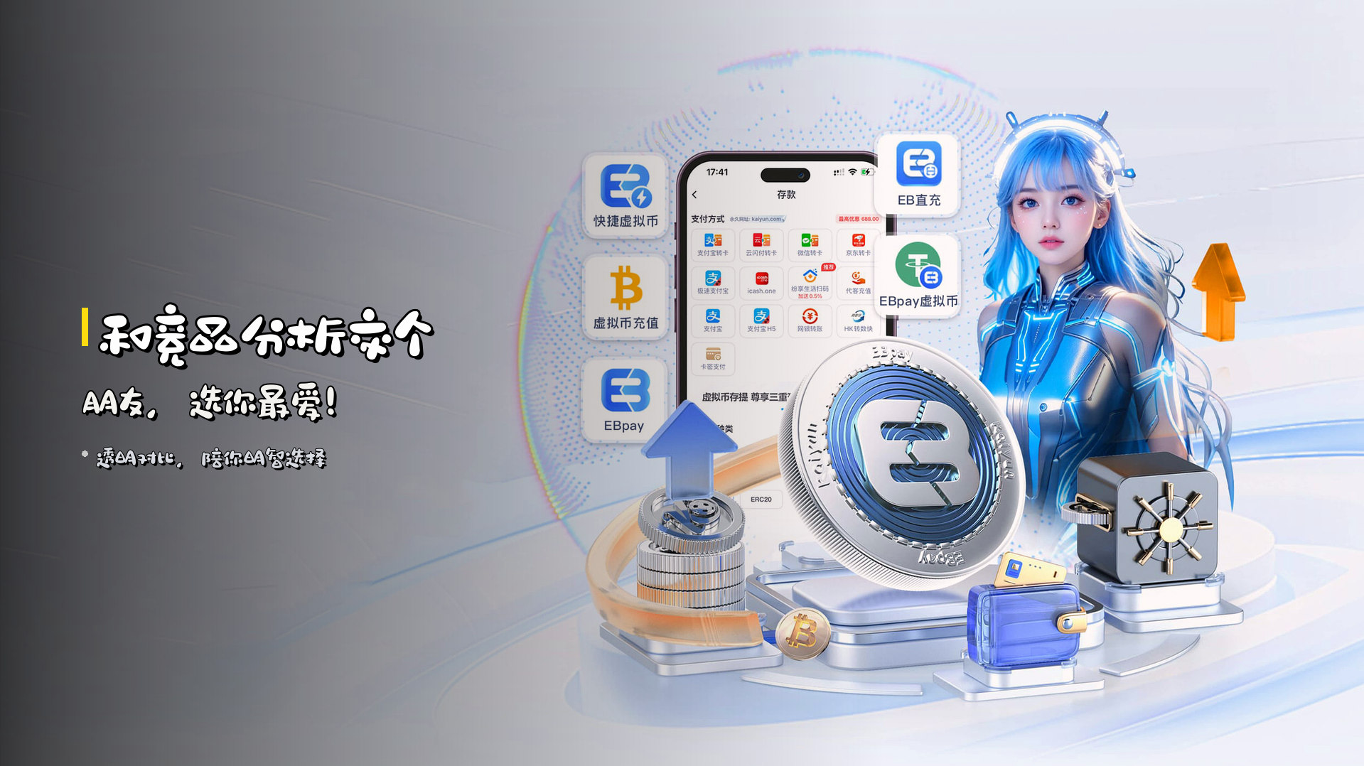 和<strong>竞品分析</strong>交个朋友，选你最爱！